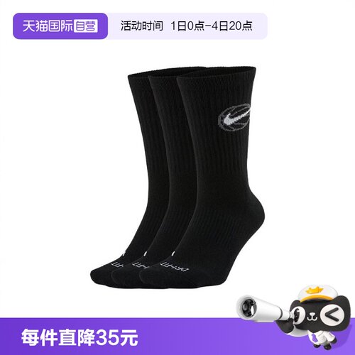 【自营】NIKE耐克中性U CREW EVERYDAY BBALL 3PR袜子DA2123-010