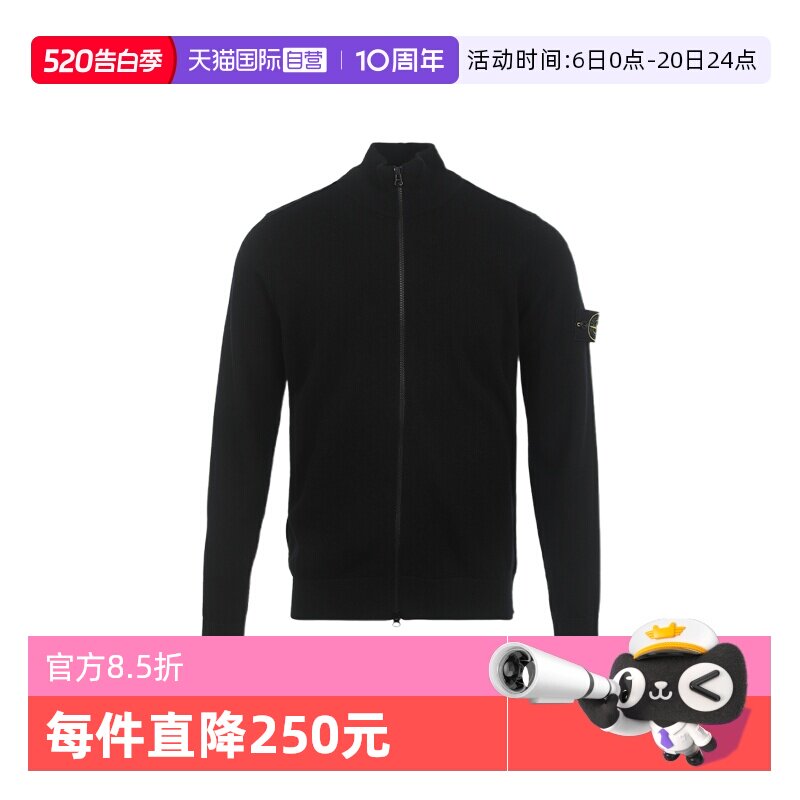 【自营】STONE ISLAND石头岛SS26男士纯色徽章立领羊毛针织开衫