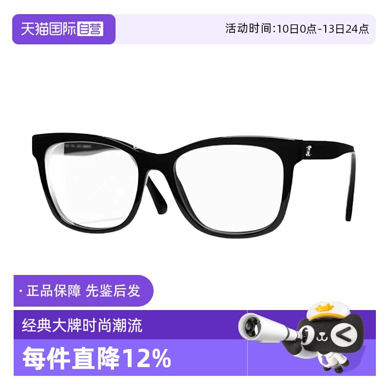 【自营】Chanel/香奈儿眼镜框白鹿同款平光近视素颜眼镜架 CH3392