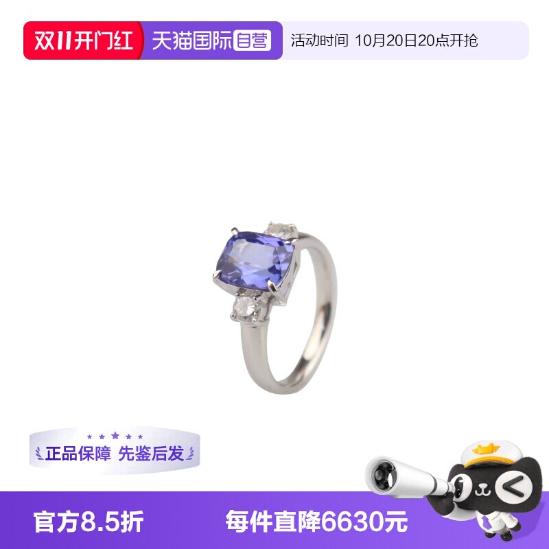 【自营】中古95新日本进口商品枕型切工坦桑石钻石戒指铂金57号