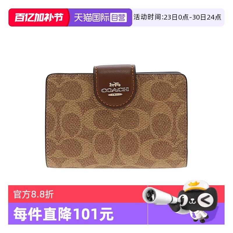 【自营】COACH/蔻驰女士时尚短款钱包 CW786