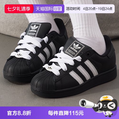 【自营】adidas阿迪达斯男女SUPERSTAR IIENERGY运动休闲鞋KK4474