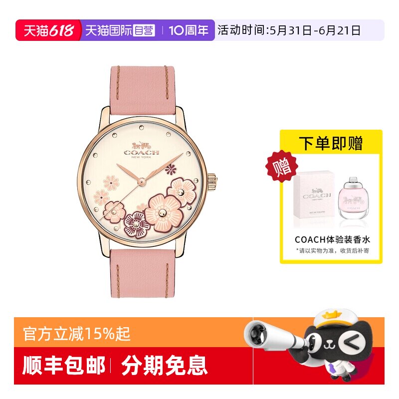 【自营】COACH/蔻驰手表女 GRAND系列小牛皮茶玫瑰石英表14503009