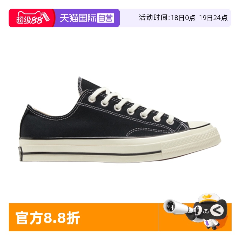 Converse匡威高帮复古休闲鞋