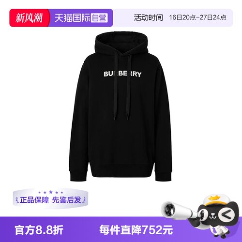 BURBERRY博柏利男款卫衣运动衫