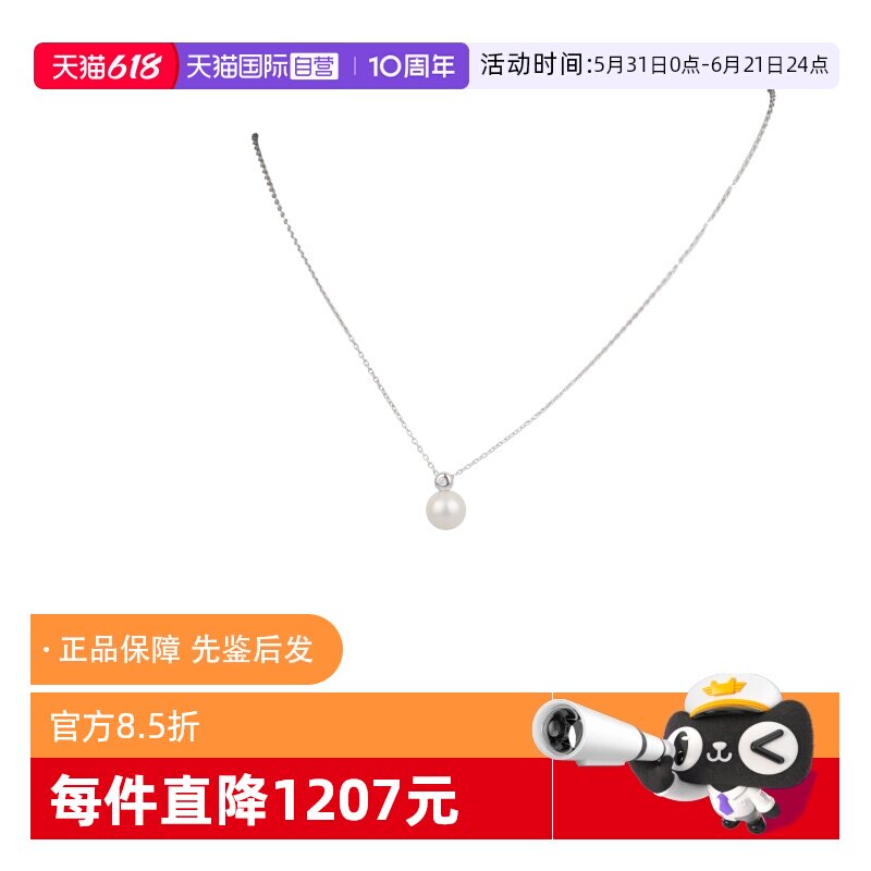 【自营】中古95成新单颗钻石海水珍珠吊坠项链750白金40cm