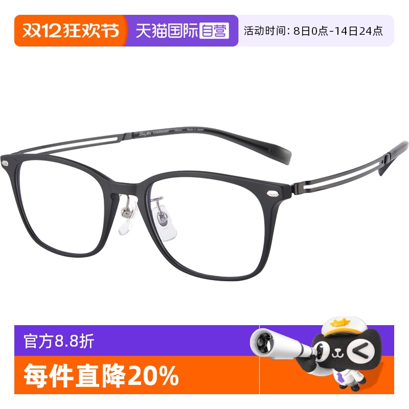 【自营】CHARMANT夏蒙线钛舒适全框钛架近视眼镜框可配度数XL1815