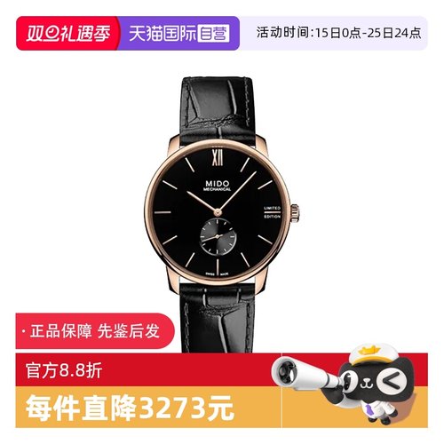 【自营】中古未使用美度贝伦赛丽系列男生手表自动机械表瑞士男表