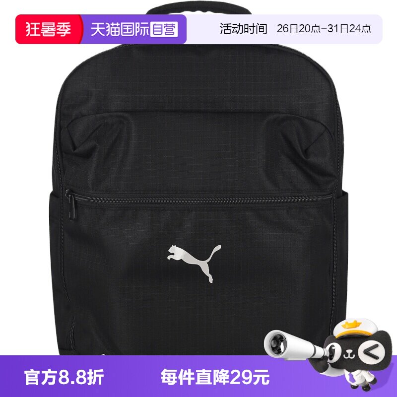 【自营】puma彪马男女运动休闲双肩包09288001