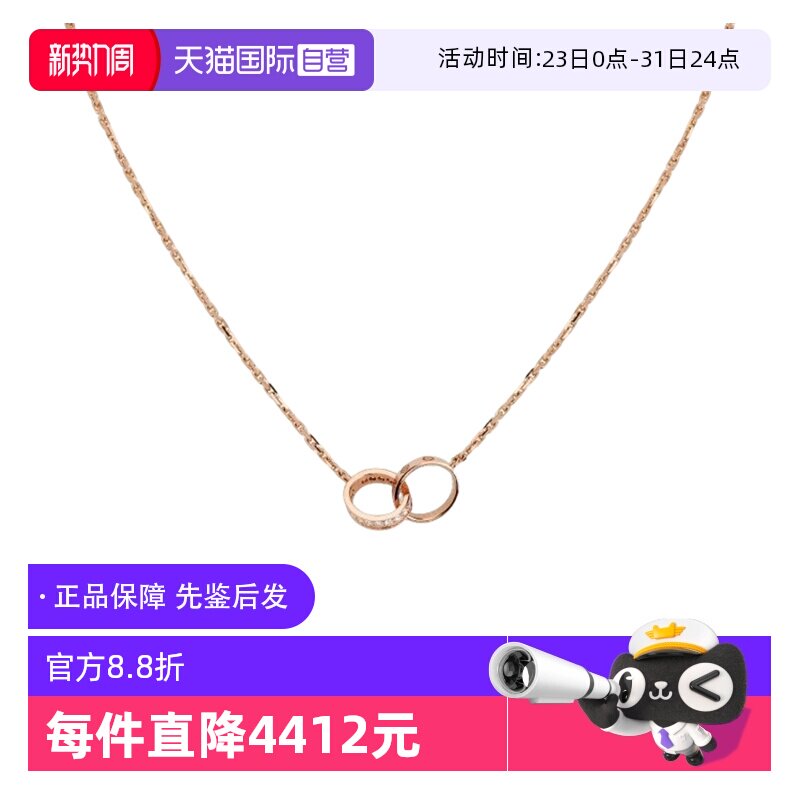 【自营】中古99新卡地亚Love系列双环项链镶18颗钻项链玫瑰金送礼