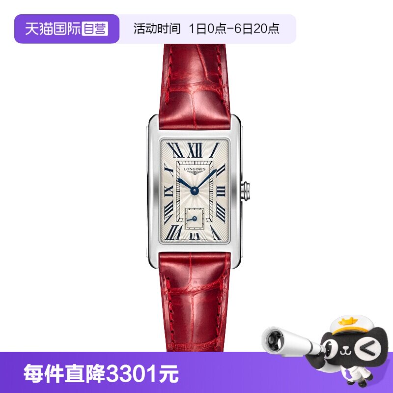 【自营】浪琴/Longines 黛绰维纳系列钢带皮带石英女式小方表手表