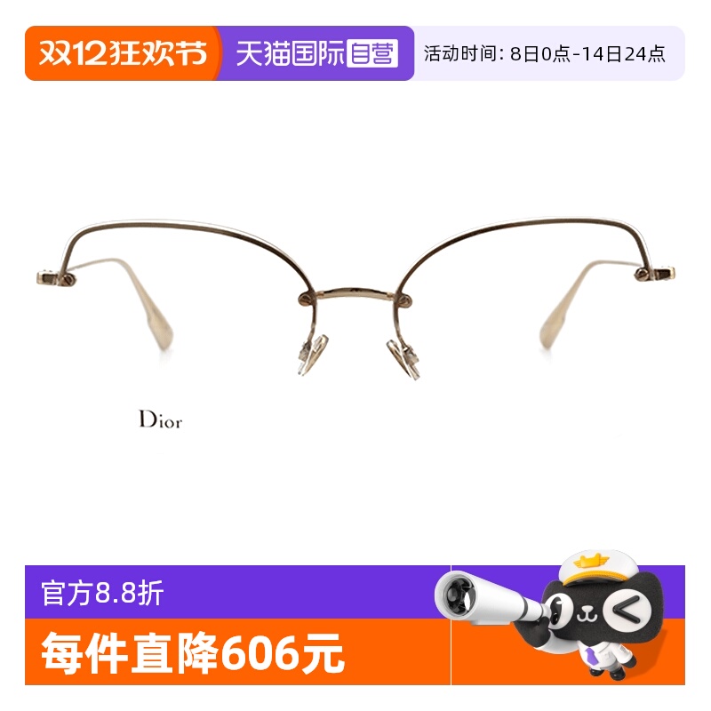 DIOR迪奥眼镜金属大半框近视