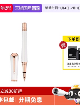 【自营】MONTBLANC万宝龙钢笔 缪斯系列白玛丽莲梦露墨水笔117884