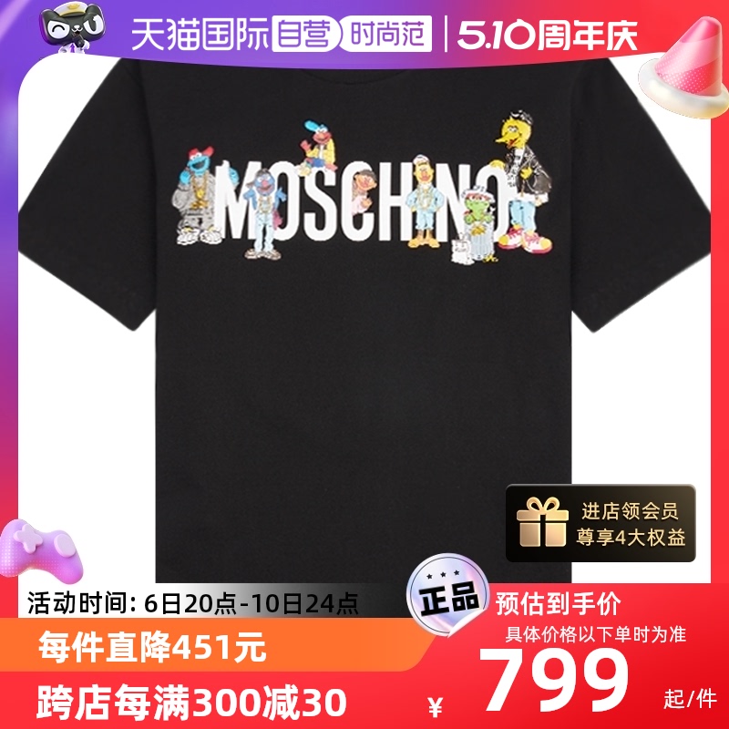 moschino莫斯奇诺卡通印花短袖