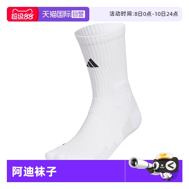 【自营】阿迪达斯/ADIDAS男女SLCT SOCK 1PP袜子 JP0131中筒