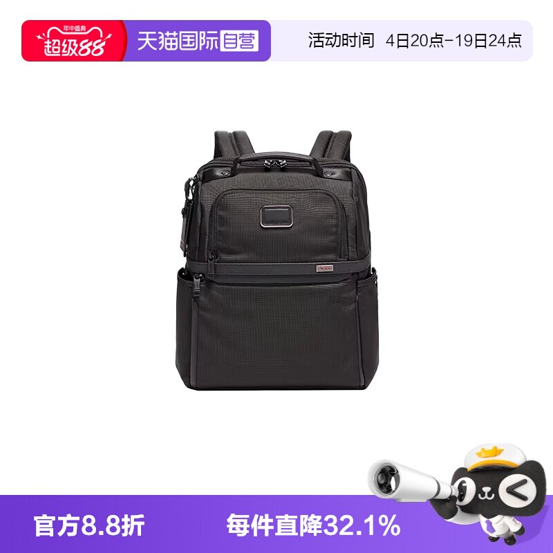 【自营】TUMI/途明Alpha3休闲通勤出差商务电脑双肩包尼龙布耐磨