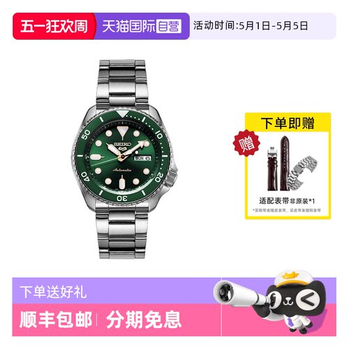 Seiko/精工时尚运动100米防水