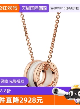 【自营】中古99新宝格丽B.ZERO1系列慈善款女士项链吊坠白色陶瓷