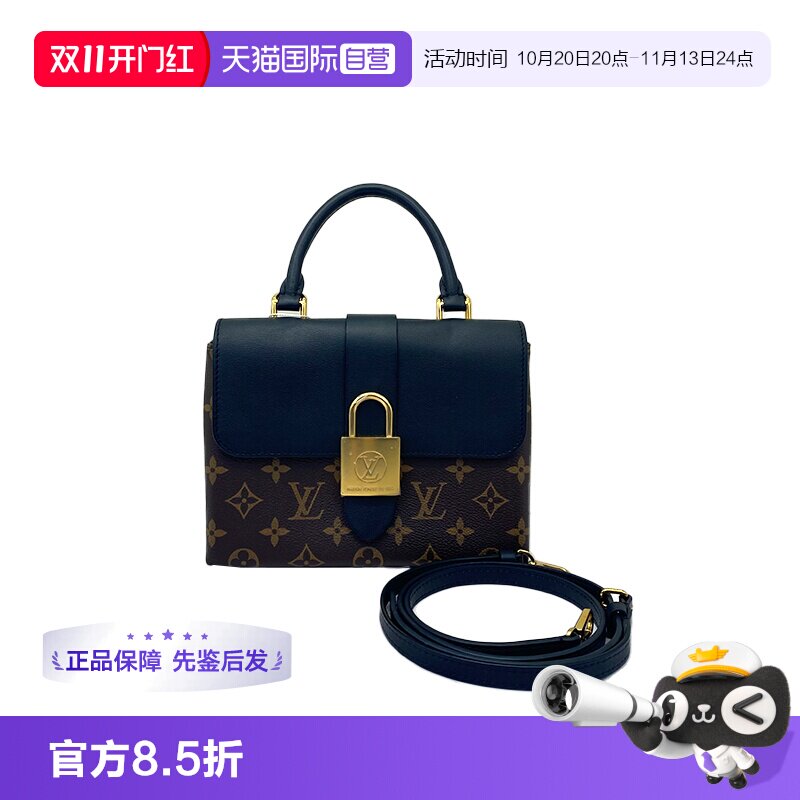 路易威登LV锁头包黑色