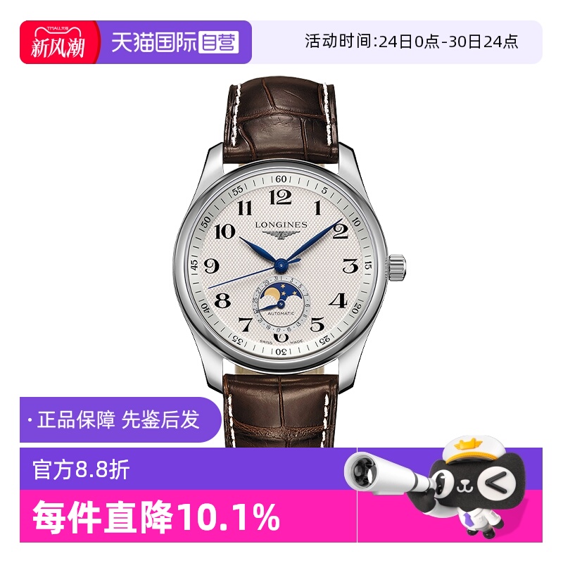 自动上链机械机芯月相