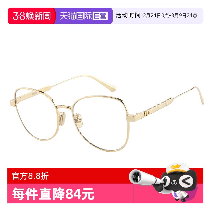 【自营】Dior迪奥眼镜框女士新款时尚蝶形金属架DIORCANNAGEO B1F
