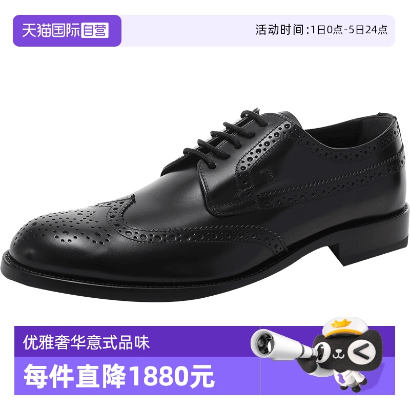 Tod'S托德斯系带德比鞋单鞋皮鞋