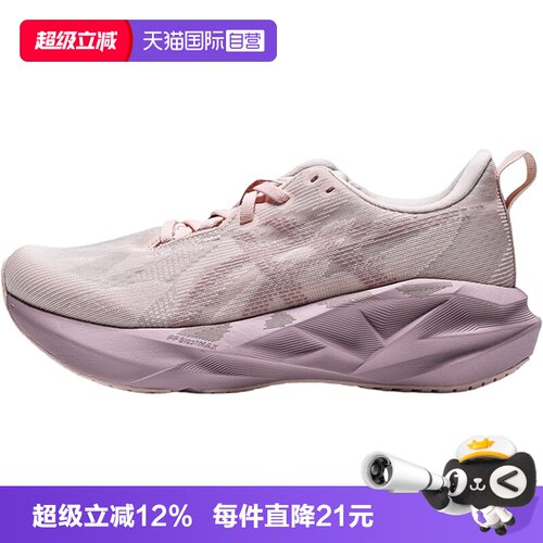 【自营】Asics亚瑟士女鞋NOVABLAST5BLAST运动跑步鞋1012B765-702