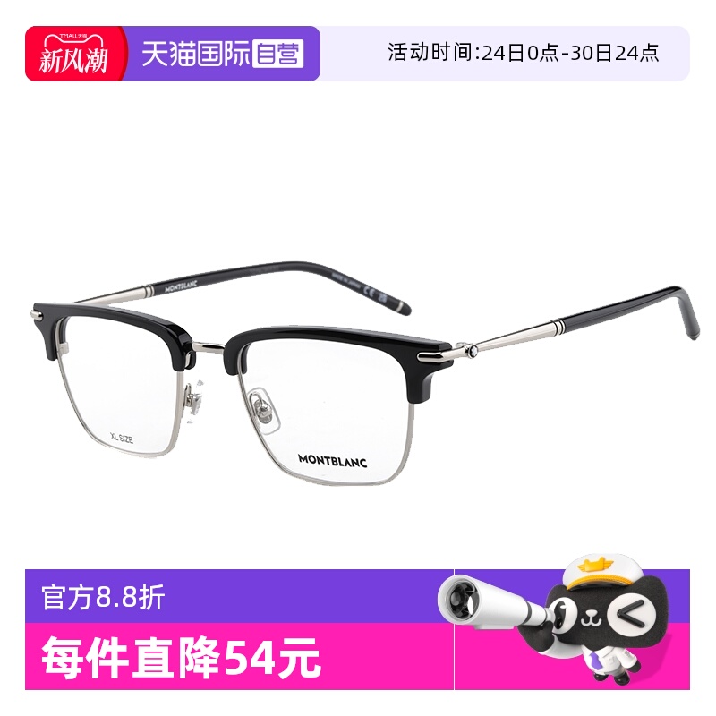 【自营】Montblanc万宝龙眼镜半框眉框板材超轻近视商务镜MB0243O