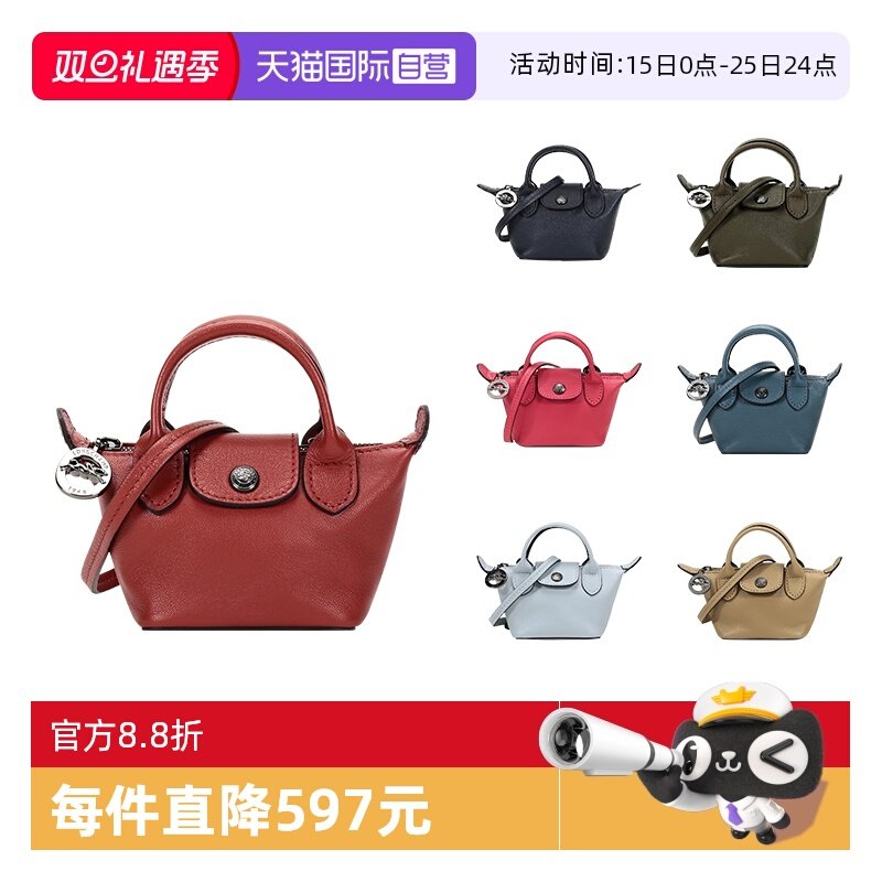 珑骧LONGCHAMP单肩包零钱包迷你