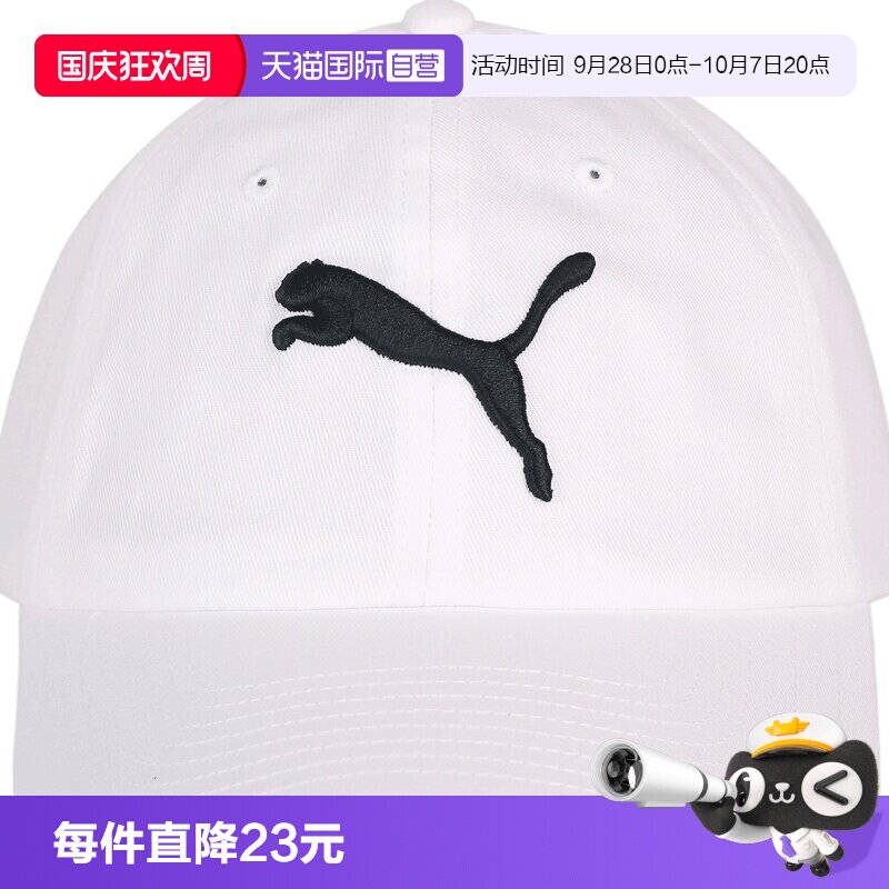 【自营】puma彪马ESS男女运动休闲帽子02599802遮阳帽运动帽