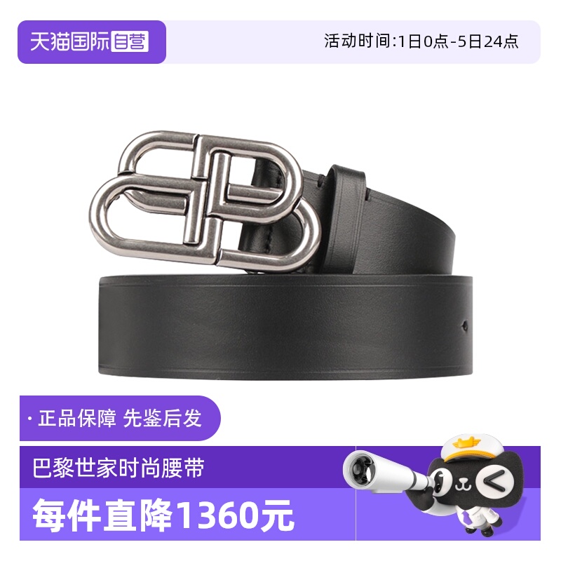 【自营】Balenciaga巴黎世家皮带银色BB锁扣黑色小牛皮腰带 3.5cm