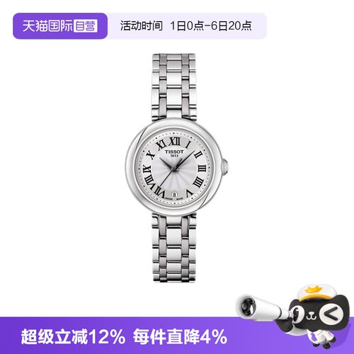 瑞士天梭时尚百搭石英机芯