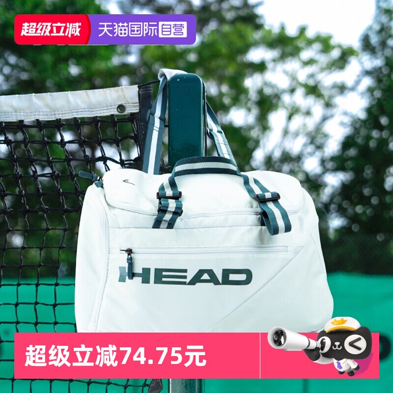 【自营】HEAD海德 赛场 网球拍背包手拎包双肩包运动包衣物包拍包