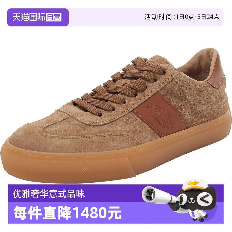 Tod'S托德斯板鞋休闲运动鞋