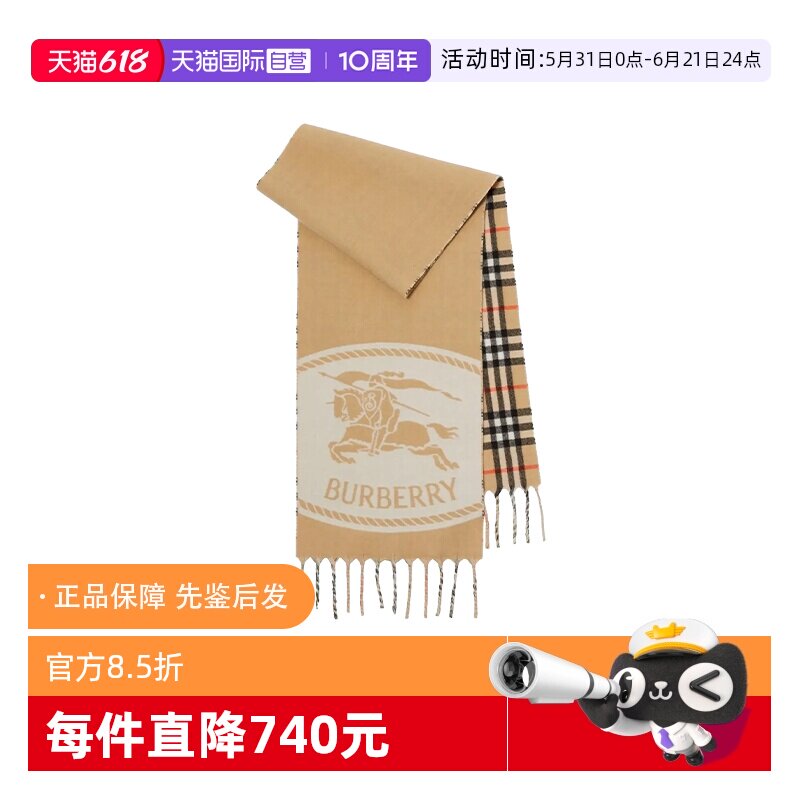 Burberry春夏新款优雅女士围巾