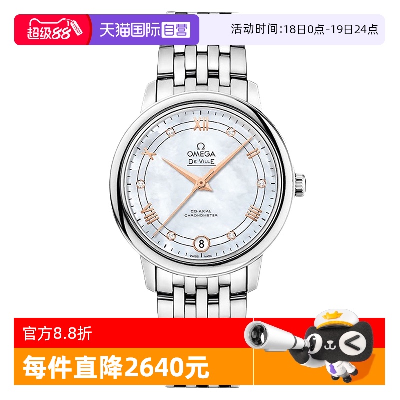 自营Omega/欧米茄女表机械时尚