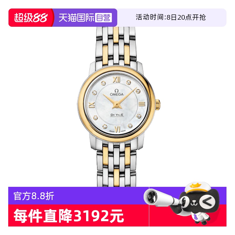 自营瑞士女表欧米茄石英