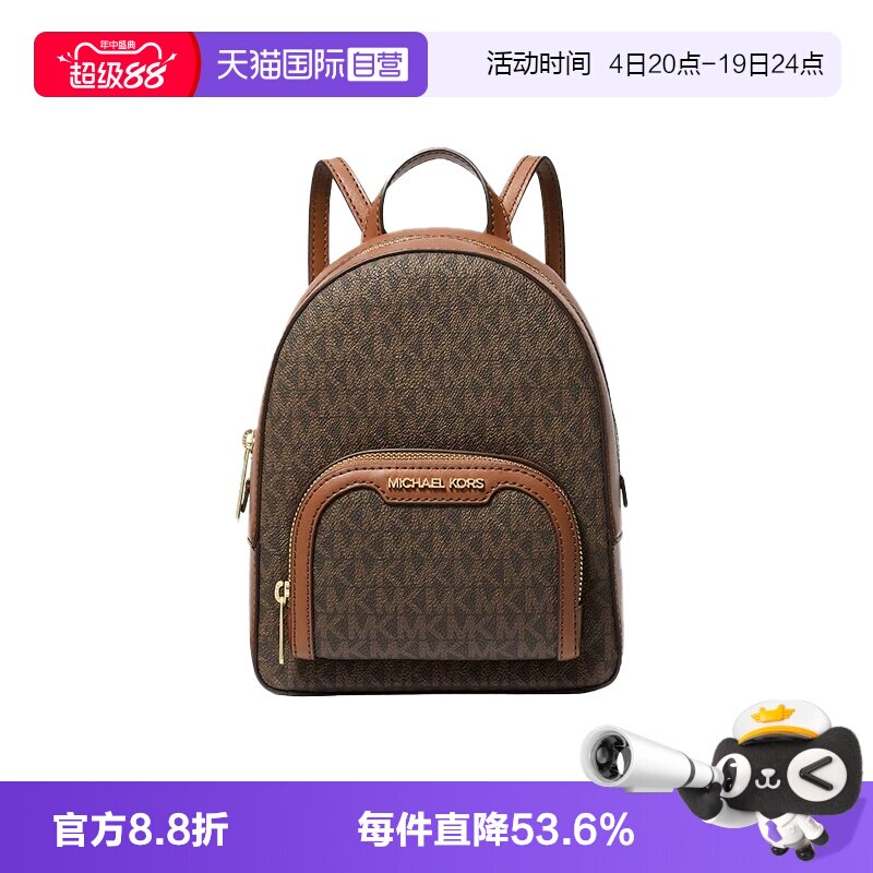 MichaelKors新款出行通勤双肩包
