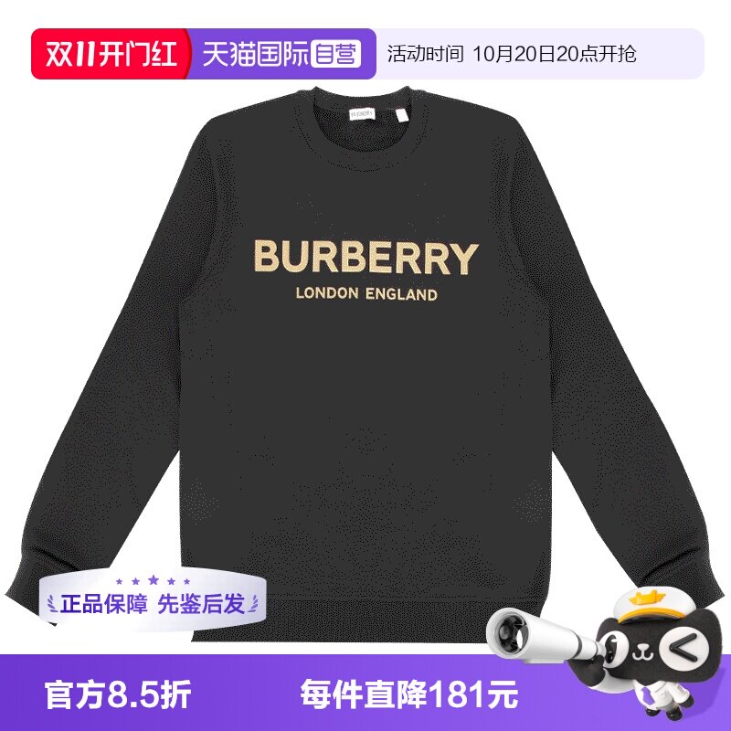 【自营】BURBERRY/博柏利男士日常简约时尚百搭通勤休闲卫衣