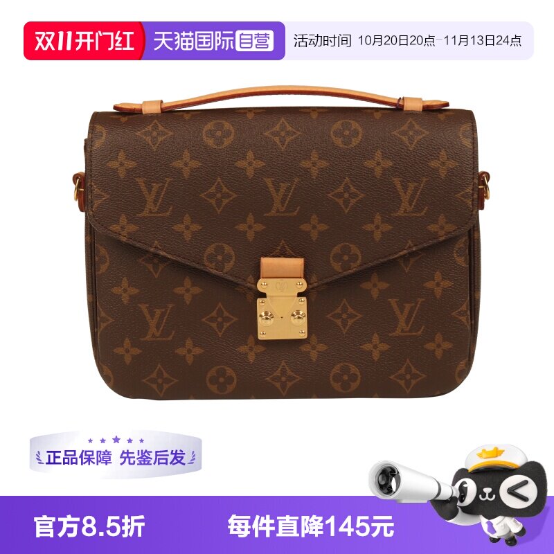 【自营】中古「9.0新」LOUIS VUITTON(路易威登)老花单肩包斜挎包