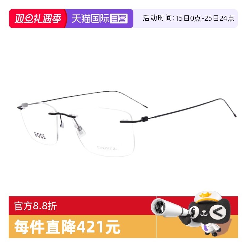 BOSS/雨果博斯男女同款无框眼镜架