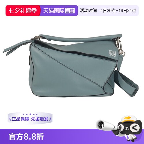 【自营】中古「9.0新」LOEWE(罗意威)PUZZLE雾霾蓝牛皮斜挎包