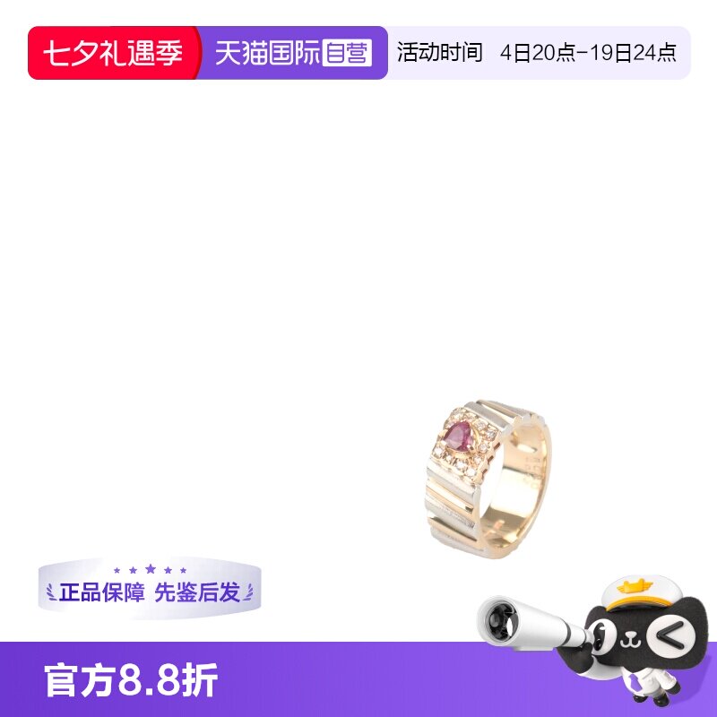 【自营】中古95新心形红宝石钻石拼色戒指