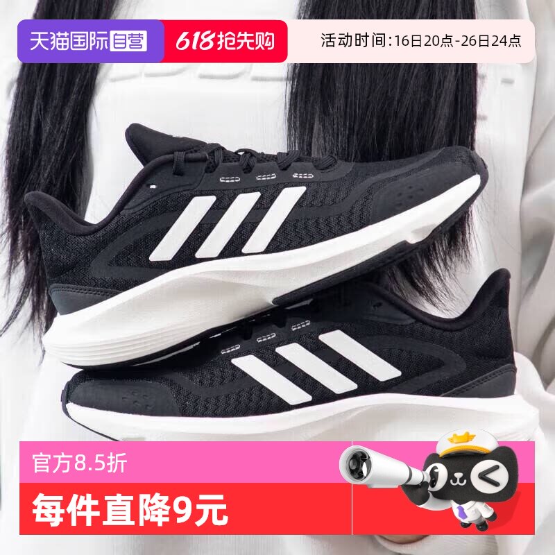 【自营】阿迪达斯男女运动鞋舒适耐磨减震情侣同款休闲跑步鞋商场