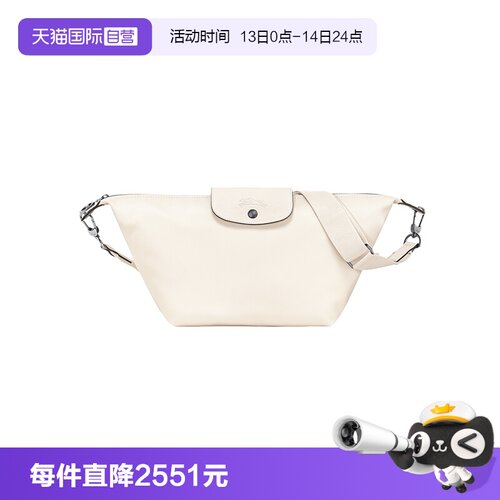 【自营】LONGCHAMP/珑骧Xtra S Hobo袋皮质斜挎胸包10210987通勤