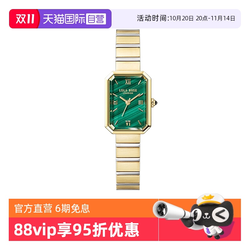 LolaRose方糖小绿表手表女