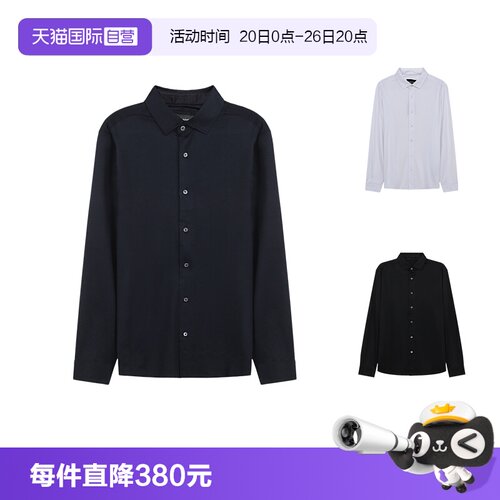 直营阿玛尼男士莱赛尔纤维衬衫