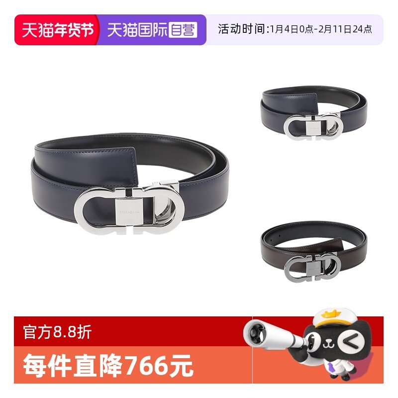 【自营】Ferragamo菲拉格慕 男士牛皮可裁剪双面皮带腰带 670326