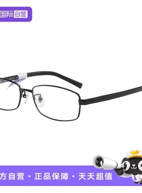 【自营】SEIKO精工镜框 钛材商务全框 超轻男款近视眼镜架H01117