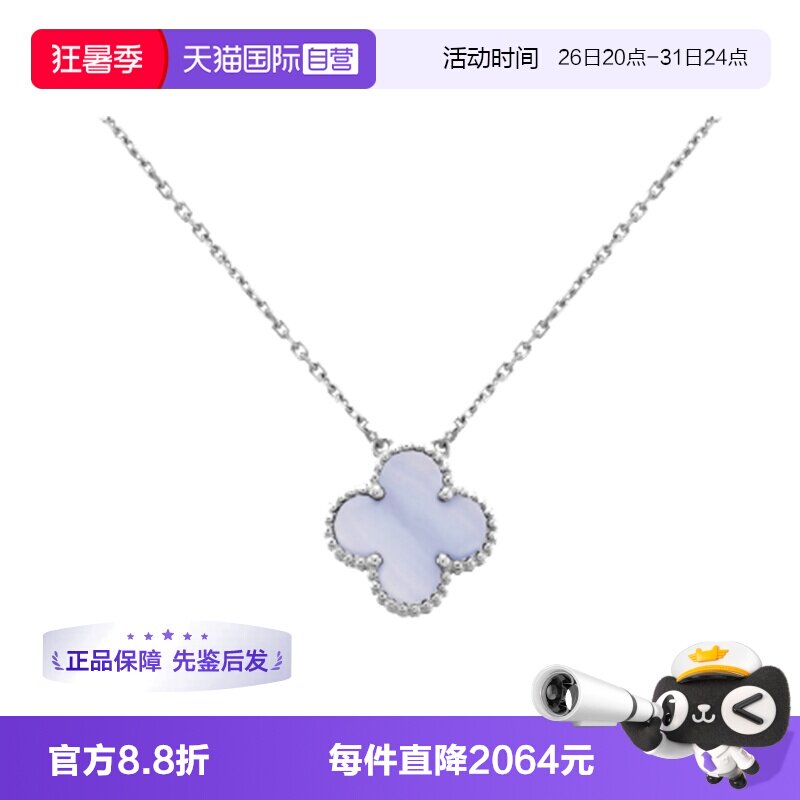 【自营】中古99新梵克雅宝女士项链 白金玉髓吊坠四叶幸运礼物